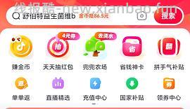 欧态动态血糖仪37左右一个，需刷券叠金币 - 线报酷