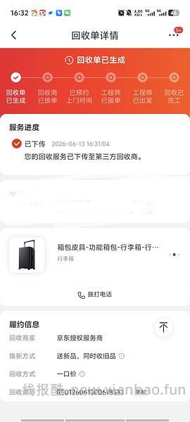 jd不莱玫 26p 到手347左右 - 线报酷