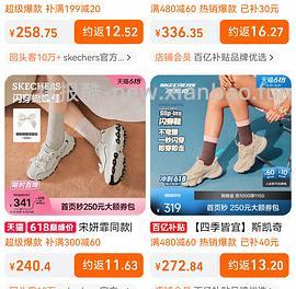 淘金币变少了 车半走 后排姐妹有新的买法） 斯凯奇闪穿蝴蝶鞋90左右 - 线报酷