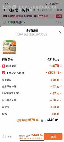 好效期爱肯拿鸭肉梨约380 - 线报酷