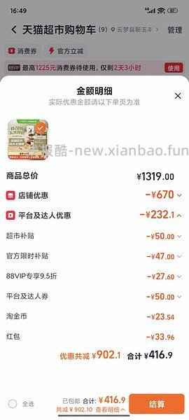 好效期爱肯拿鸭肉梨约380 - 线报酷