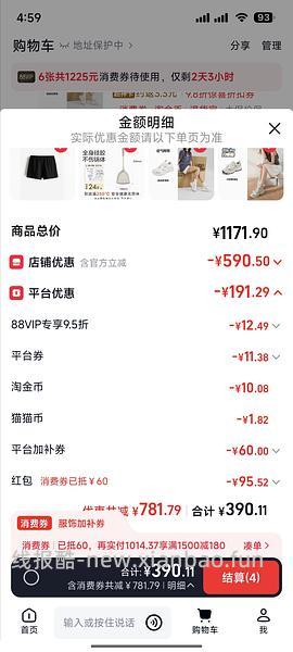 淘金币变少了 车半走 后排姐妹有新的买法） 斯凯奇闪穿蝴蝶鞋90左右 - 线报酷