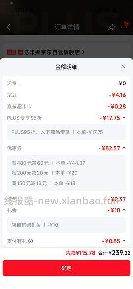 车走 京东法米娜鸭肉南瓜262.88 - 线报酷