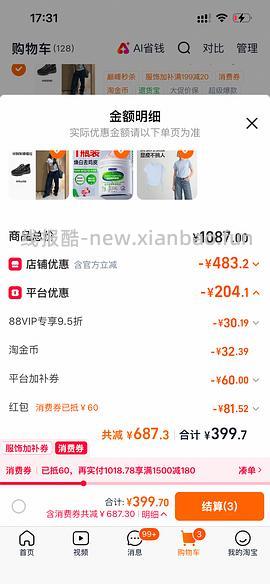 淘金币变少了 车半走 后排姐妹有新的买法） 斯凯奇闪穿蝴蝶鞋90左右 - 线报酷