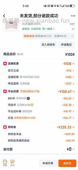 淘金币变少了 车半走 后排姐妹有新的买法） 斯凯奇闪穿蝴蝶鞋90左右 - 线报酷