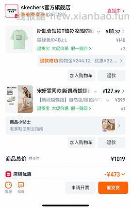 淘金币变少了 车半走 后排姐妹有新的买法） 斯凯奇闪穿蝴蝶鞋90左右 - 线报酷