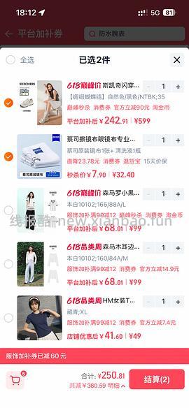 淘金币变少了 车半走 后排姐妹有新的买法） 斯凯奇闪穿蝴蝶鞋90左右 - 线报酷