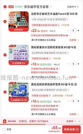 简单作业，无返卡，德祐湿厕纸2.6左右一包 - 线报酷