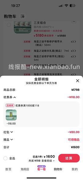 海蓝之谜精粹水215ml 764.5 - 线报酷