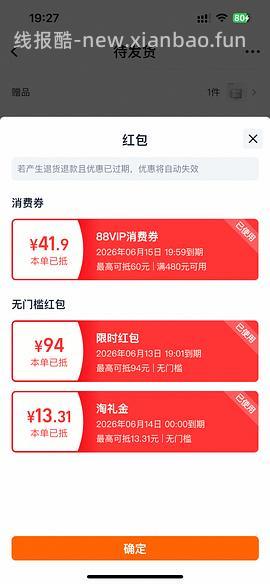 兰蔻持妆粉底液60ml仅需205r！ - 线报酷
