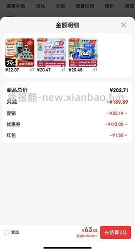 简单作业，无返卡，德祐湿厕纸2.6左右一包 - 线报酷