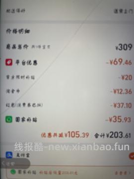 华为手环11好价 - 线报酷