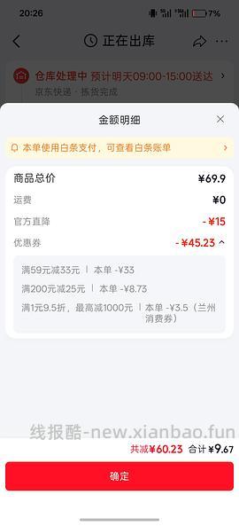 有棵树袜子5双6块多 - 线报酷