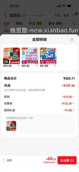 简单作业，无返卡，德祐湿厕纸2.6左右一包 - 线报酷