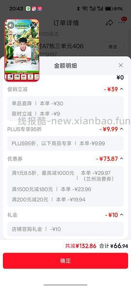 雀巢中老年奶粉 - 线报酷