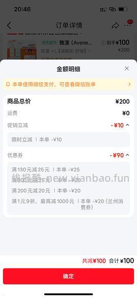超好价，雅漾正装水➕精华➕6片密集修护面膜➕5ml防晒实付只要80 - 线报酷