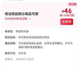 🚗走 维达湿厕纸 80 抽不到 2r/包 - 线报酷