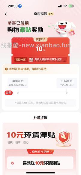 奥妙酵素餐具净洗洁精9.7r 4斤 - 线报酷