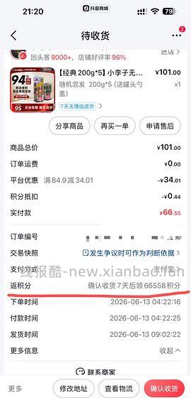 小李子罐头55-60五罐 - 线报酷