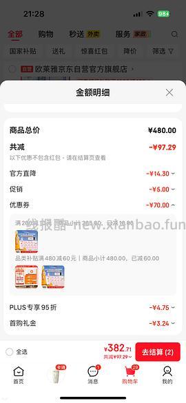 卡诗元气姜洗发水可做到低于300或更低 - 线报酷