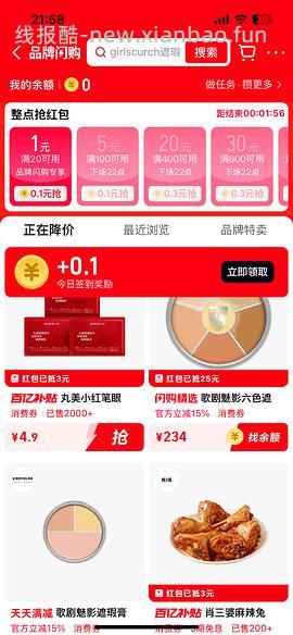 76 入歌剧魅影三色遮瑕 40g ，主楼更新实付截图 - 线报酷
