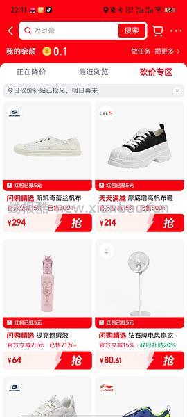 76 入歌剧魅影三色遮瑕 40g ，主楼更新实付截图 - 线报酷