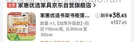 24.5💰 厨房置物架四层60*30*118 - 线报酷