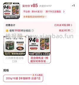 小李子罐头55-60五罐 - 线报酷