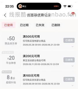 百利高蛋白281 - 线报酷