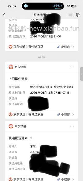 jd不莱玫 26p 到手347左右 - 线报酷