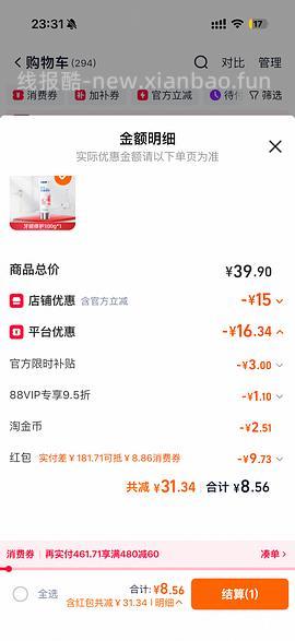 没睡的都来反薅牙膏🚗跑了 - 线报酷