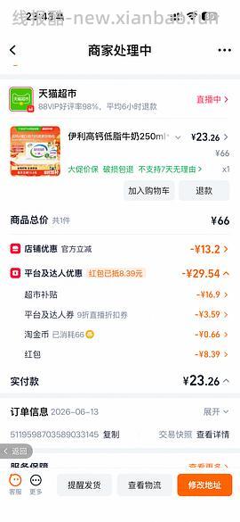 伊利高钙低脂21盒/最高27最低18 - 线报酷