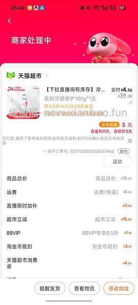 没睡的都来反薅牙膏🚗跑了 - 线报酷