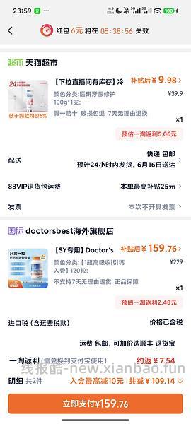 没睡的都来反薅牙膏🚗跑了 - 线报酷