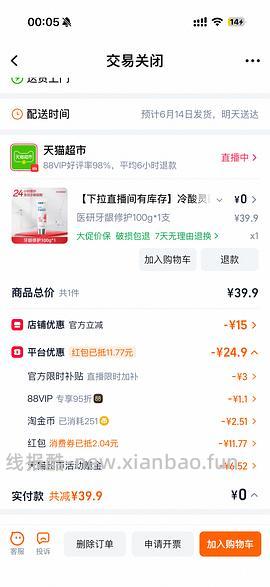 没睡的都来反薅牙膏🚗跑了 - 线报酷