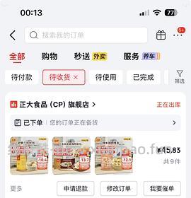 🐶正大冷冻面食 - 线报酷