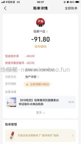 好价珀莱雅双抗面膜2.96r/片 zfb刷券 - 线报酷