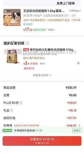 烘焙人进 王后低筋面粉3斤12 - 线报酷