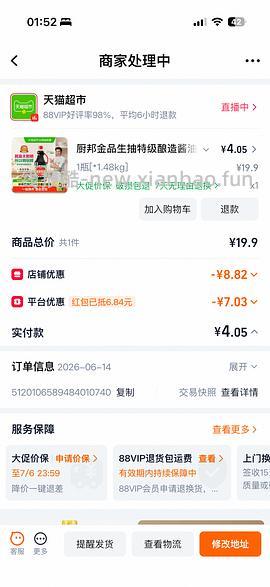 厨邦味极鲜酱油1.63L*2+渔女蚝油490g*2，10.8r - 线报酷