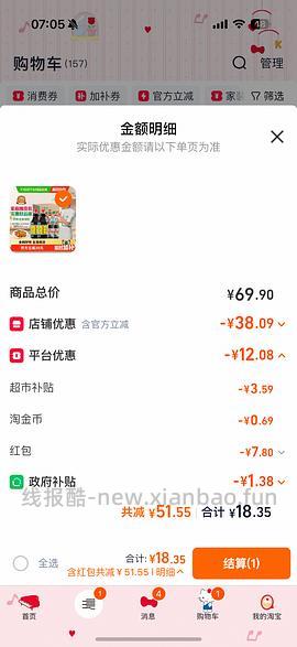 厨邦味极鲜酱油1.63L*2+渔女蚝油490g*2，10.8r - 线报酷