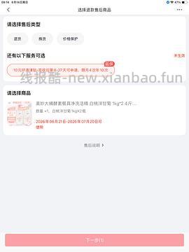 奥妙酵素餐具净洗洁精9.7r 4斤 - 线报酷
