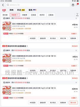 奥妙酵素餐具净洗洁精9.7r 4斤 - 线报酷