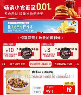 瑞幸自提 2 块三个大福糕点 - 线报酷