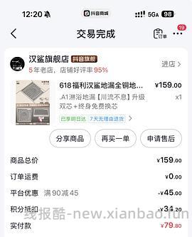 地漏好价。汉鲨地漏70，潜水艇40。需刷券。 - 线报酷