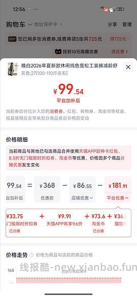 晚白几块钱一条裤子 - 线报酷