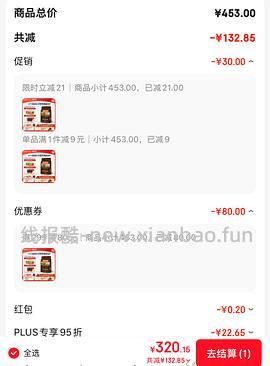 百利生鲜鸡，无谷鸡207，百利高286，需plus需入店铺会员，部分号价格不一样是店铺会员等级不够 - 线报酷