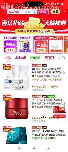 福丸猫砂2.5kg*4袋34.16元 - 线报酷