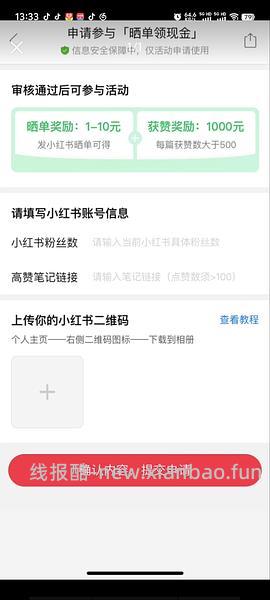618别放过🍑pxx评价红包(附个人攻略) - 线报酷