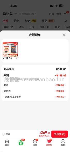 百利生鲜鸡，无谷鸡207，百利高286，需plus需入店铺会员，部分号价格不一样是店铺会员等级不够 - 线报酷