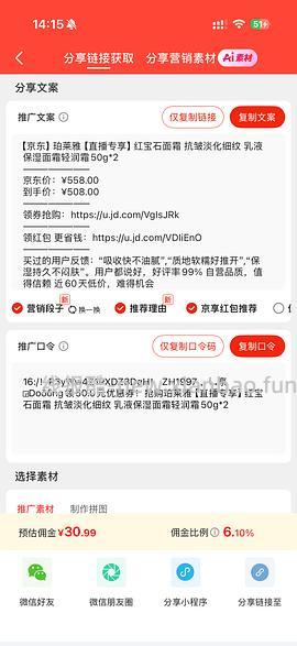 红宝石面霜331元250ml+10片红宝石面膜 - 线报酷
